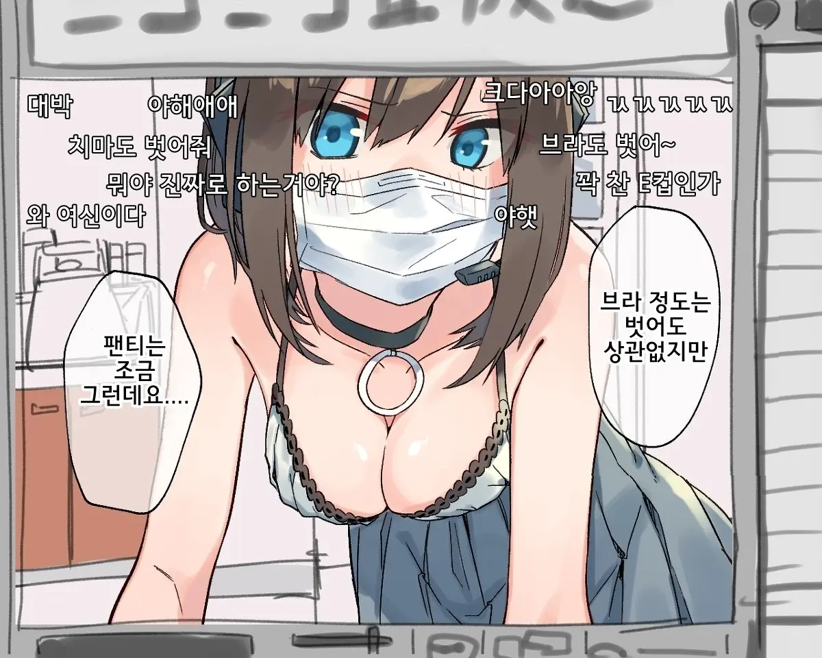Yuumei Namanushi Ni Naritai Onnanoko